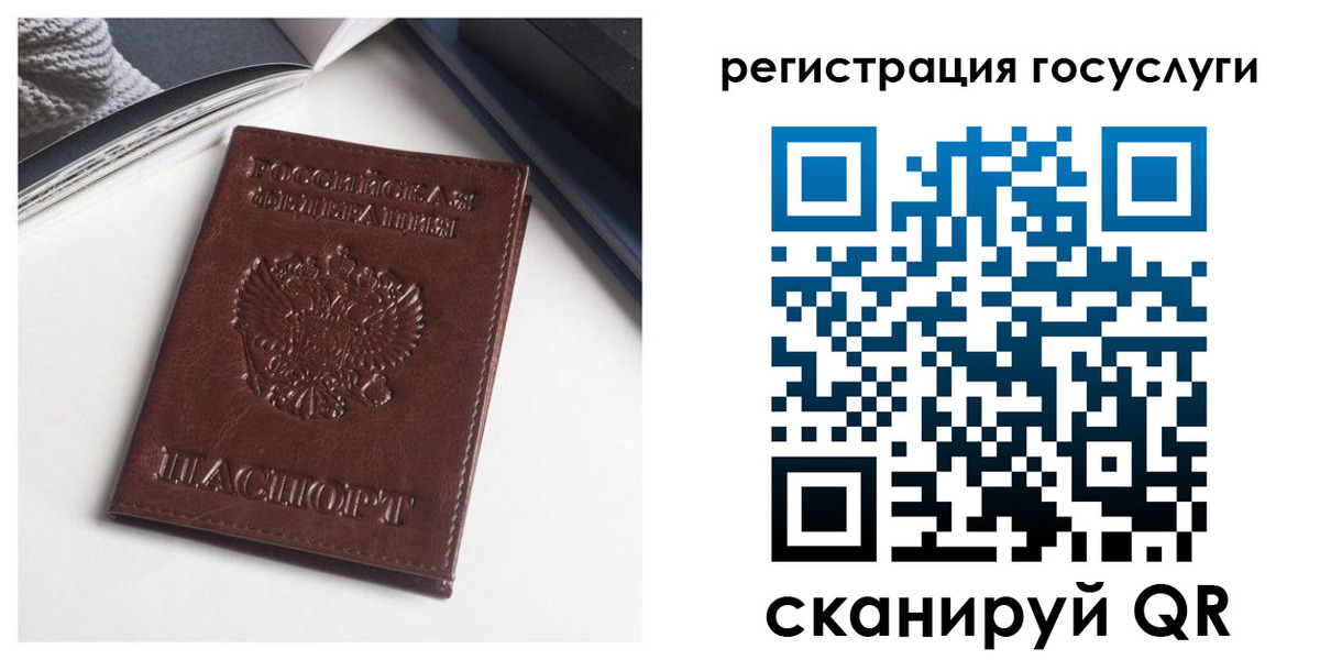 временная регистрация для всех в Бронницах