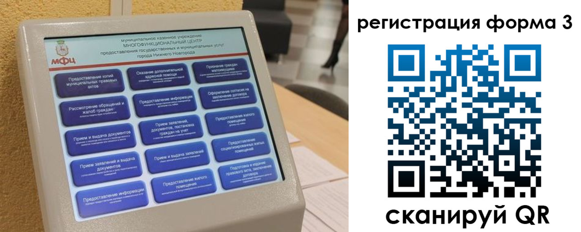 прописка поиск в Бронницах