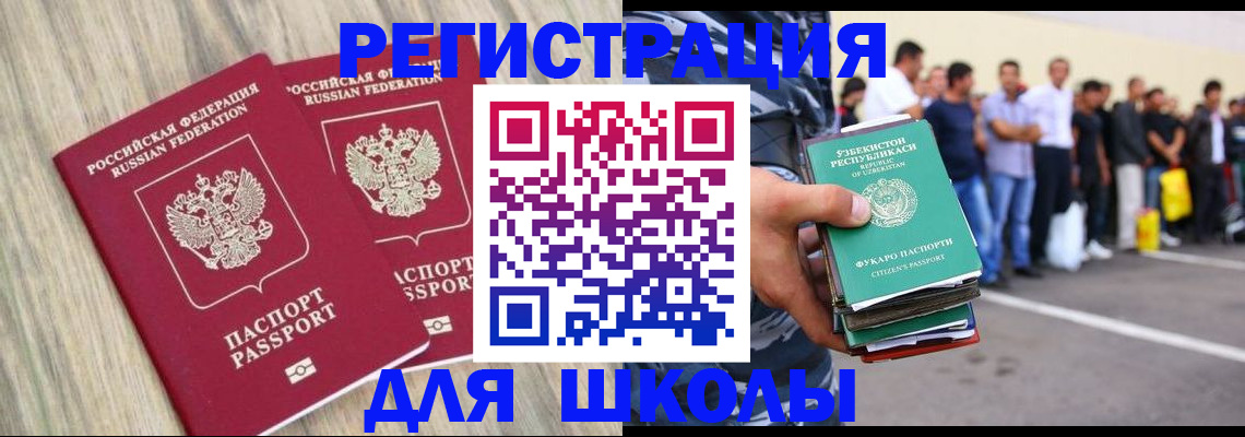 временная регистрация в квартире в Бронницах