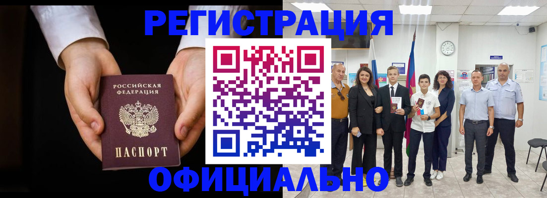 временная регистрация гарантия в Бронницах