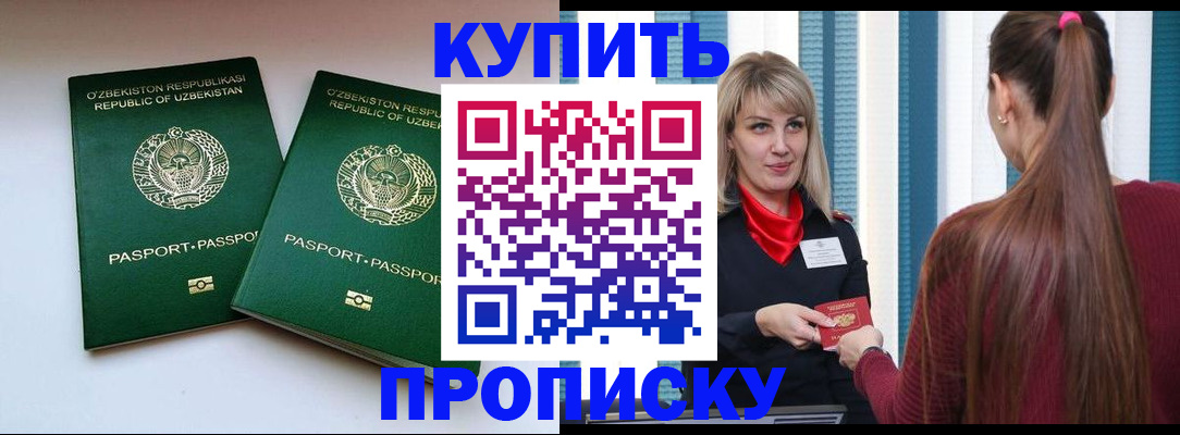 временная регистрация гарантия в Бронницах