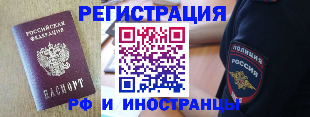 прописка законно в Бронницах