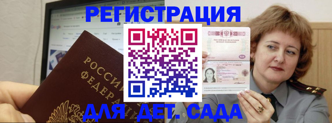 временная регистрация адрес в Бронницах