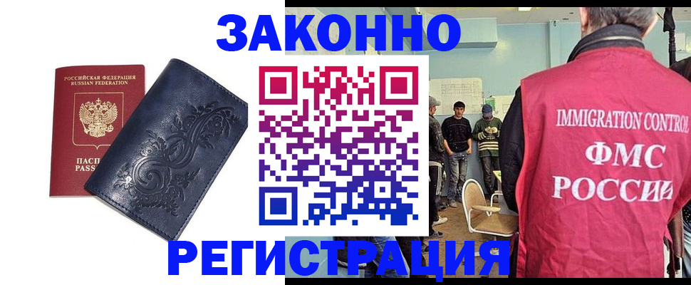 временная регистрация госуслуги в Бронницах