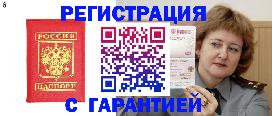 временная регистрация собственник в Бронницах