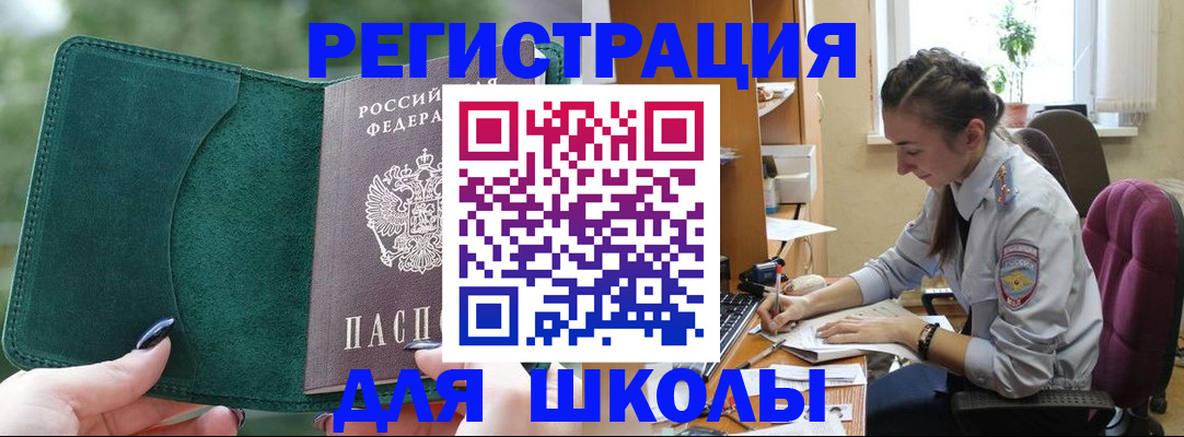 временная регистрация поиск в Бронницах